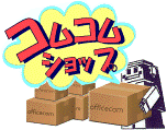 comcomshop